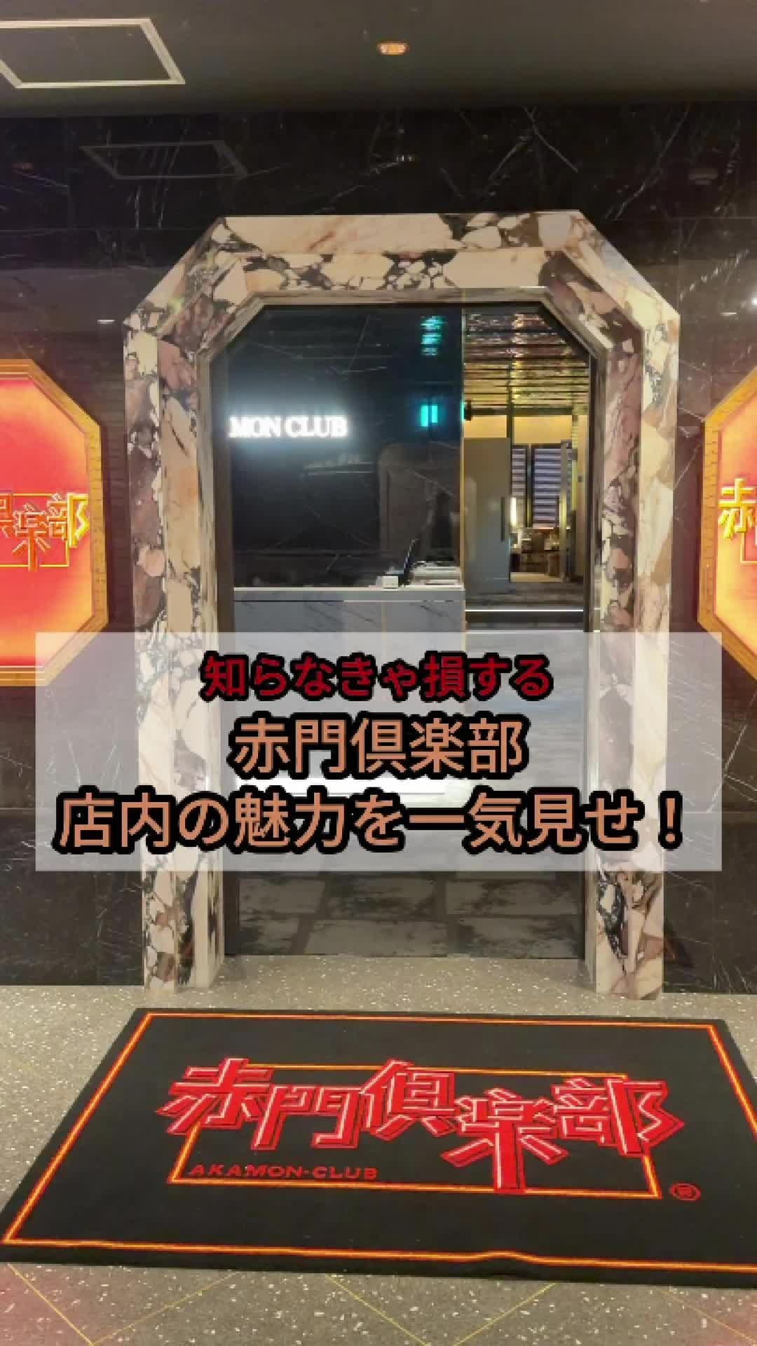 赤門倶楽部 ホットニュース 213873