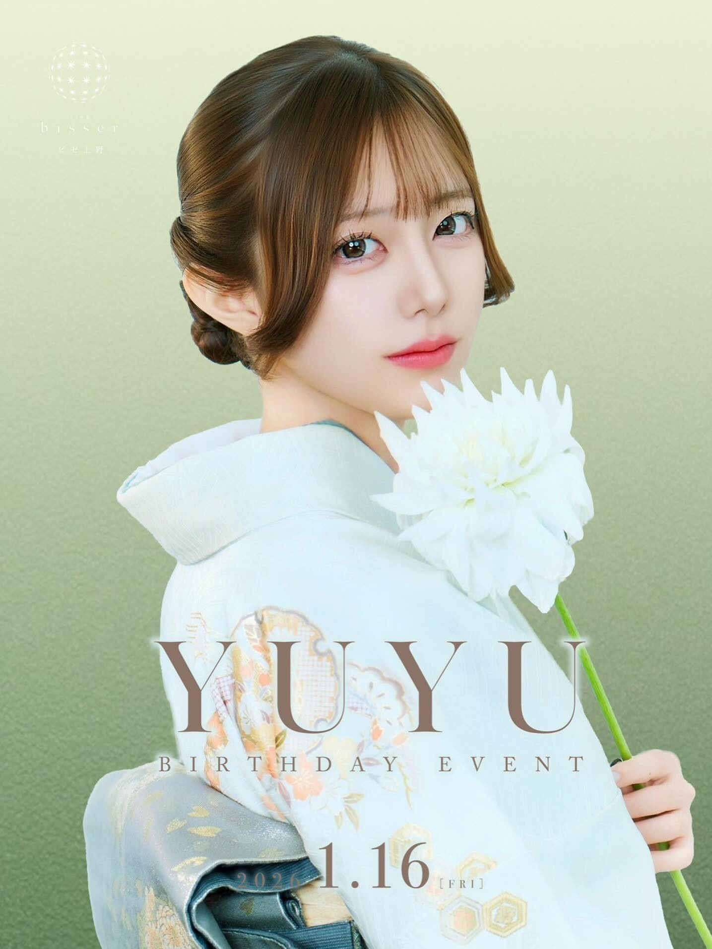 bisser ホットニュース 213919