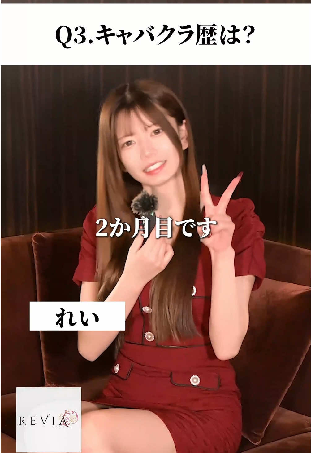 CLUB REVIA ホットニュース 213944