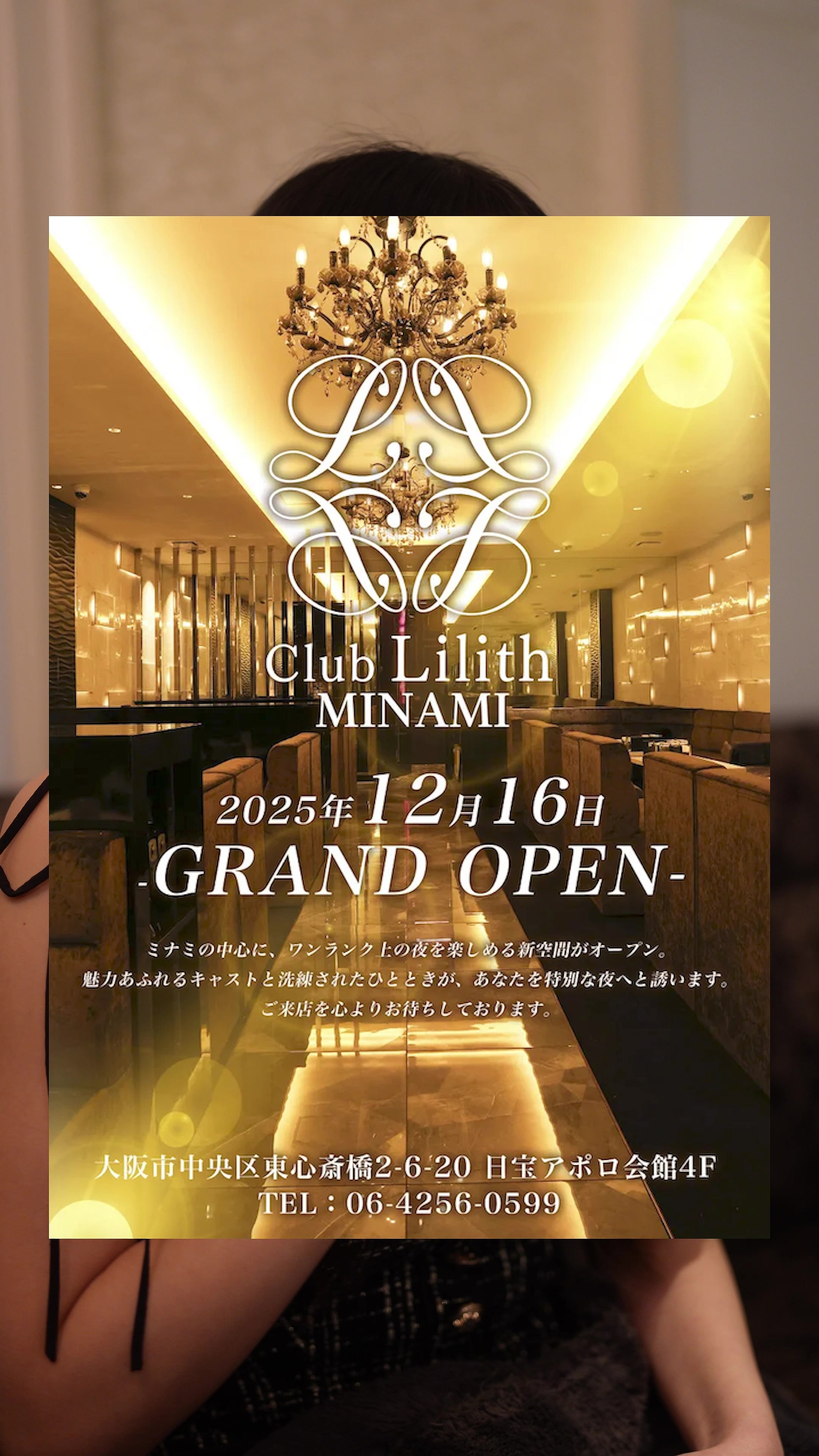 Club Empress ミナミ ホットニュース 214362