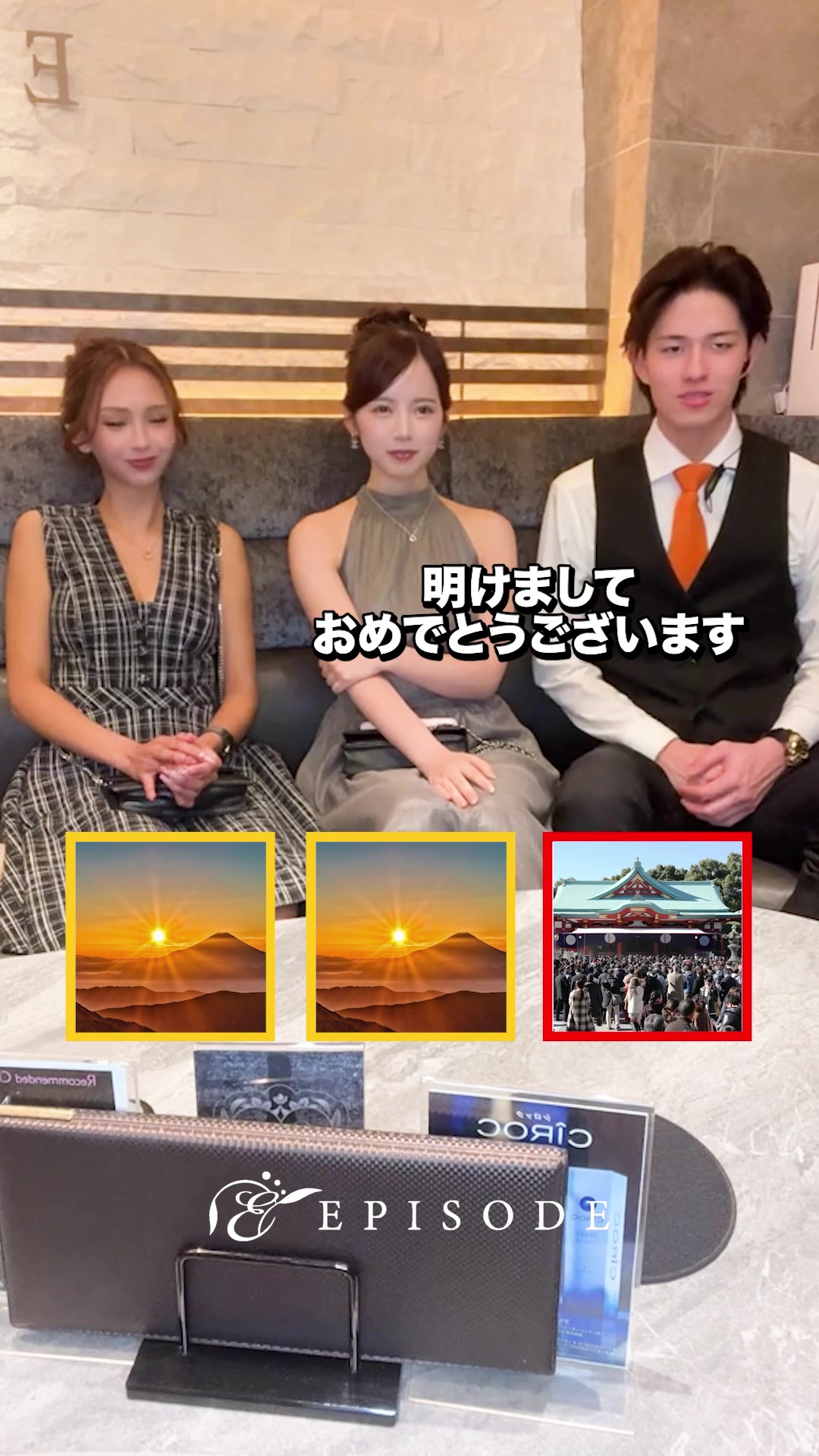 EPISODE ホットニュース 214421