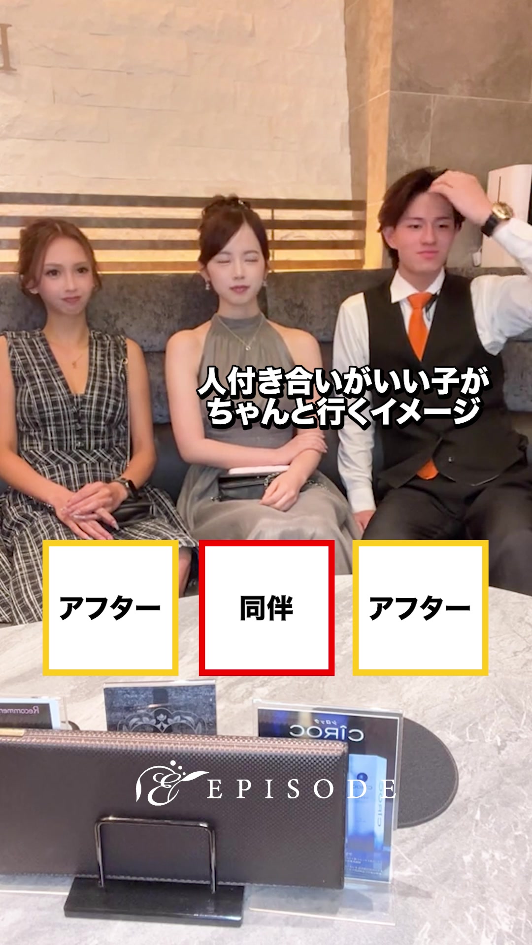 EPISODE ホットニュース 214422