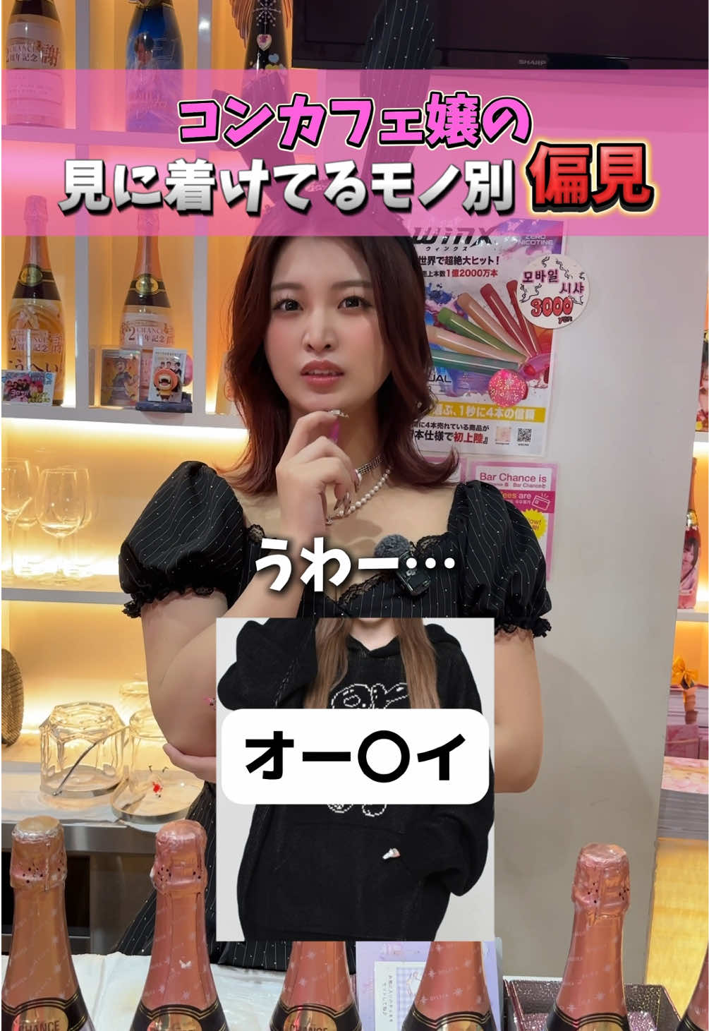 Luxury BAR CHANCE ホットニュース 214465