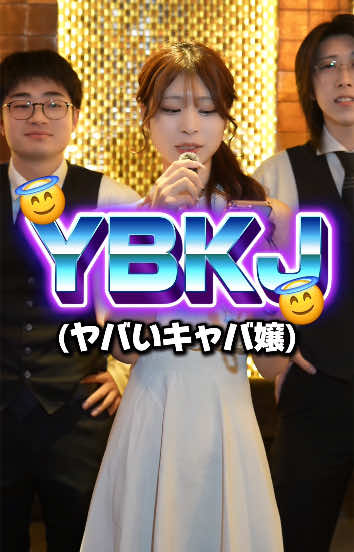 CLUB BABEL ホットニュース 214801