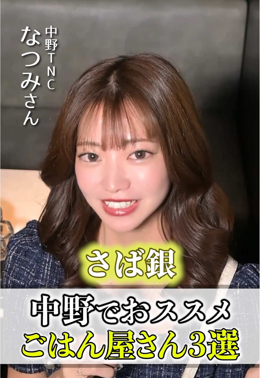 TNC ホットニュース 214808