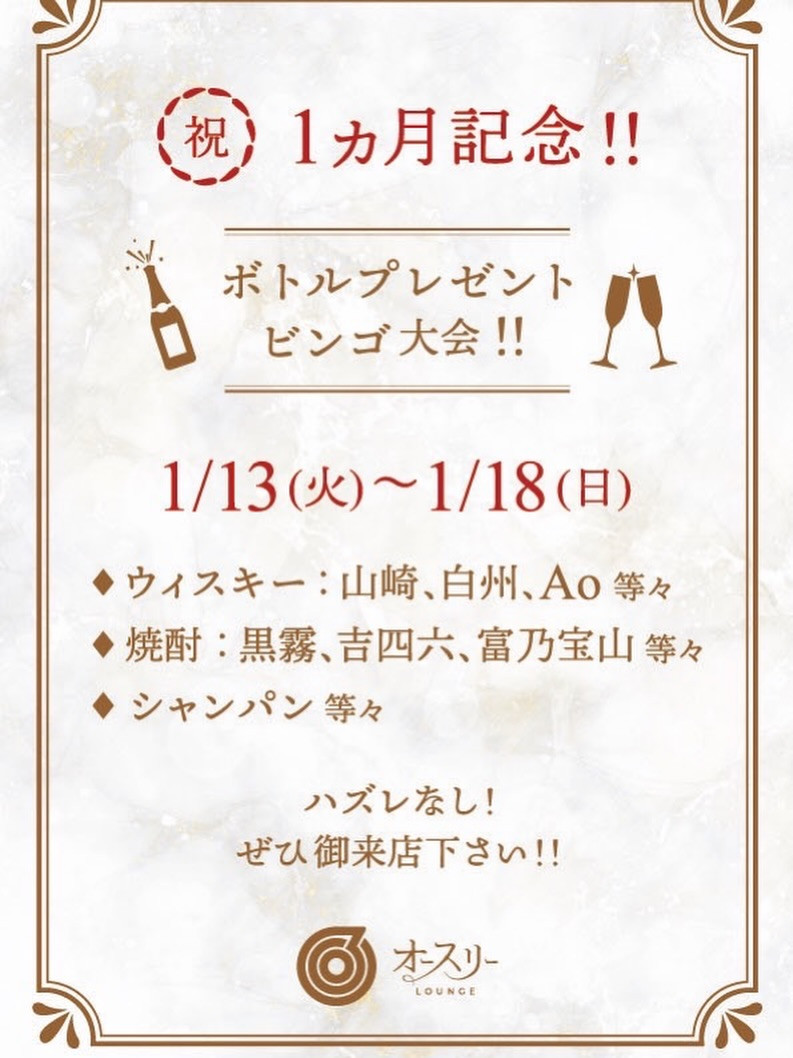 LOUNGE オースリー ホットニュース 215152