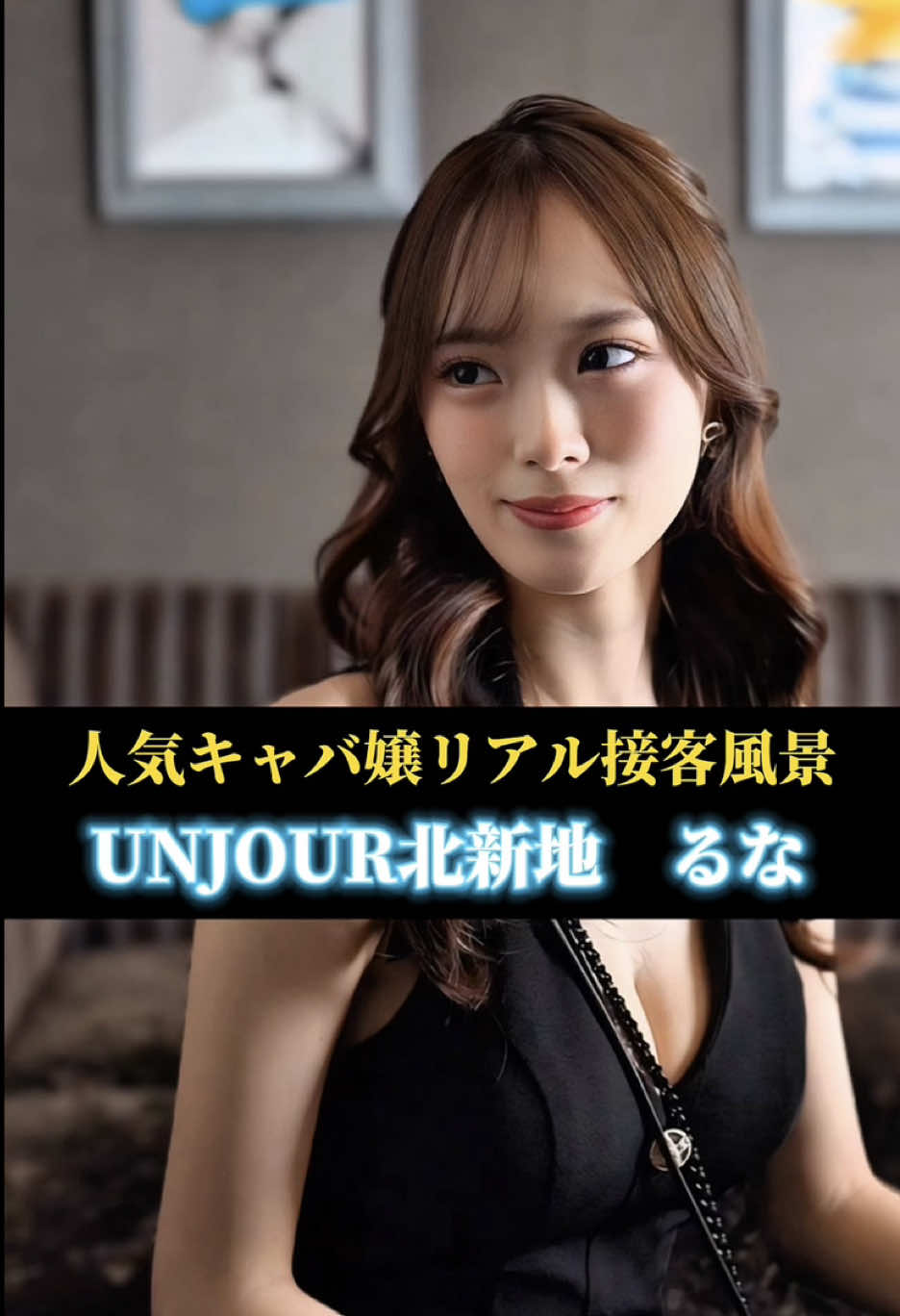 Club UNJOUR ホットニュース 215198