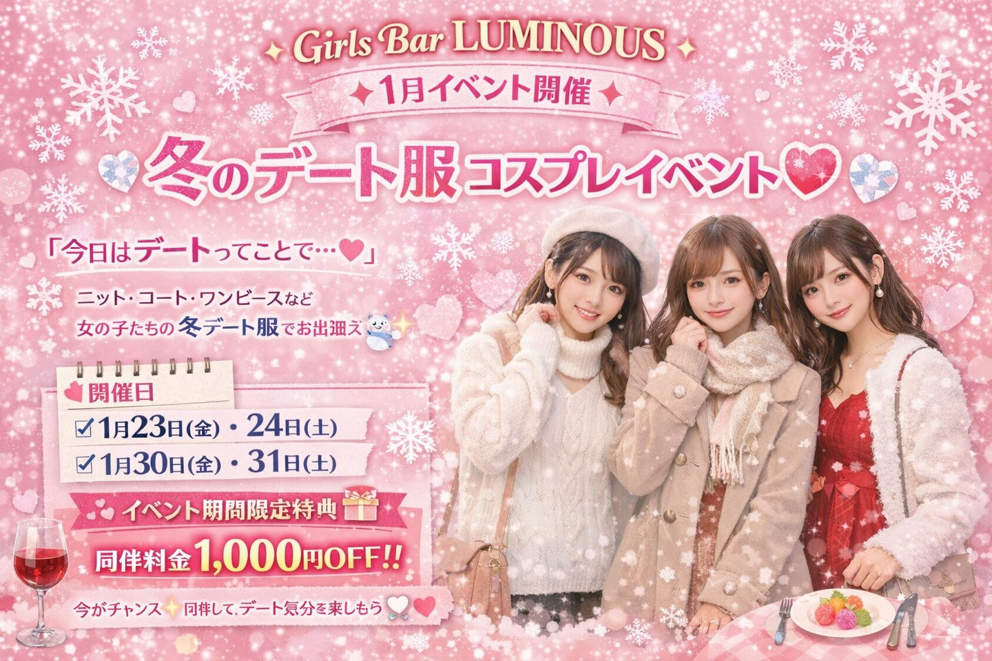 Girl's Bar Luminous ホットニュース 215576