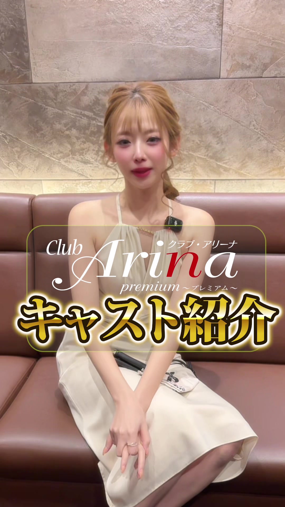 club Arina premium ホットニュース 215600