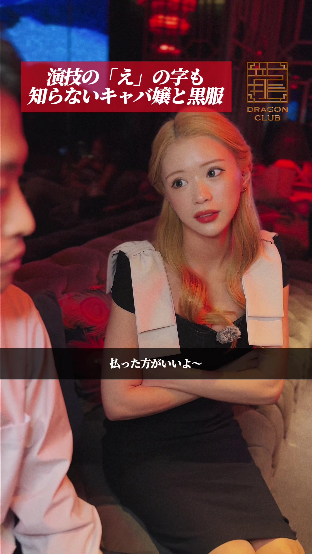 DRAGON CLUB ホットニュース 216246