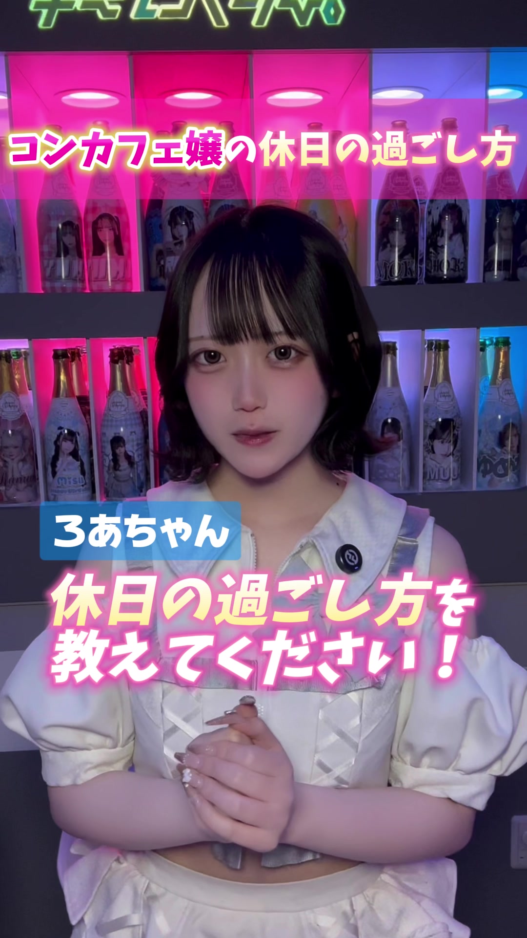 キミとろぐいん。 ホットニュース 216385