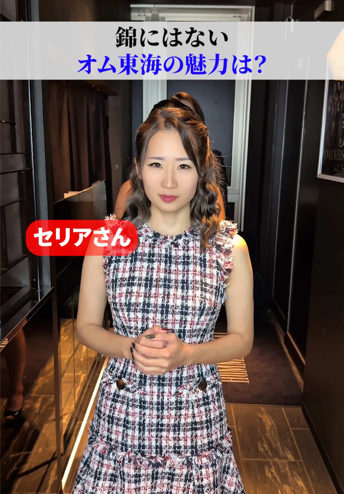 HOMME TOKAI ホットニュース 216769