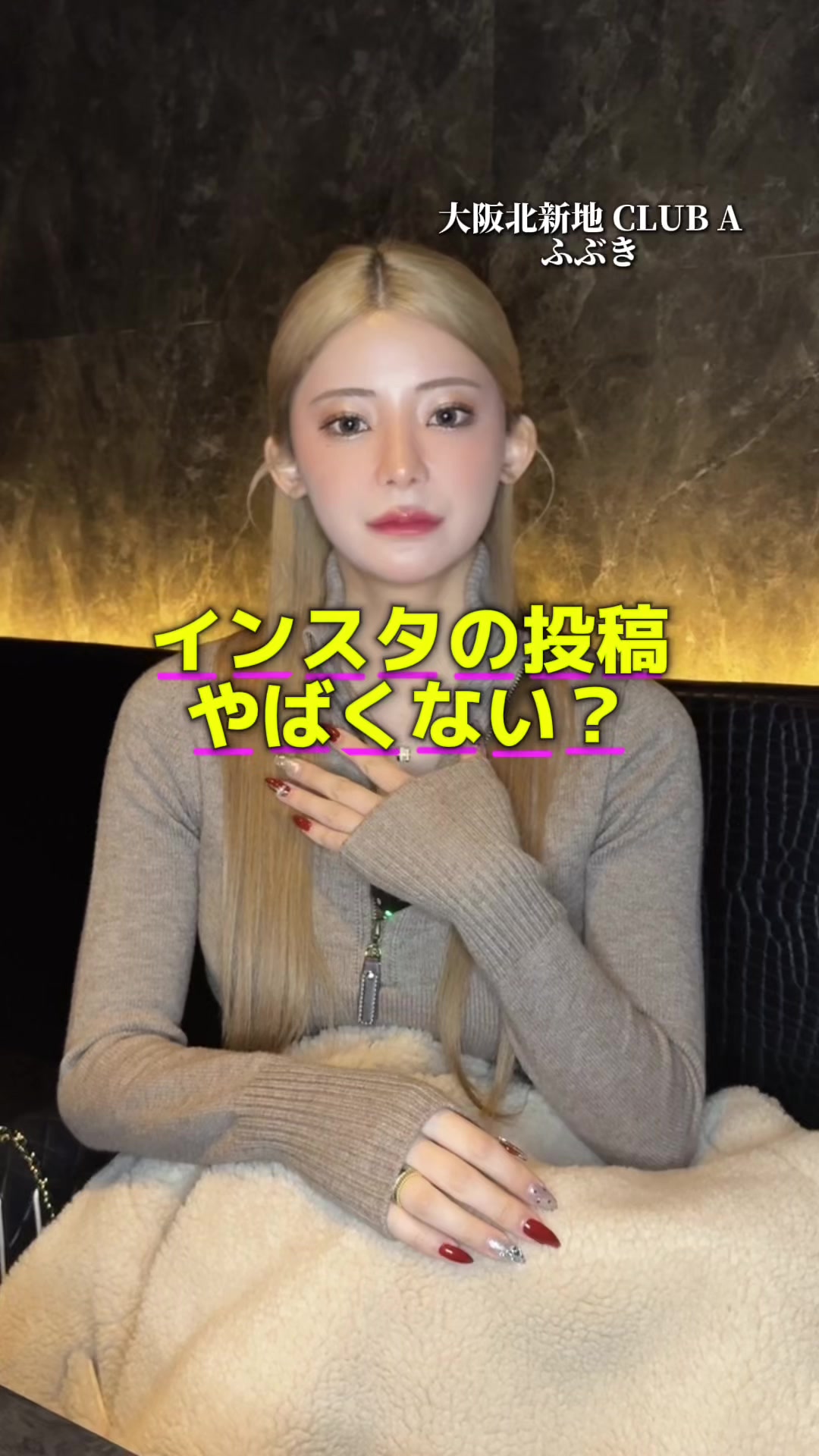 #インスタ #キャバクラ #キャバ嬢 #エースグループ