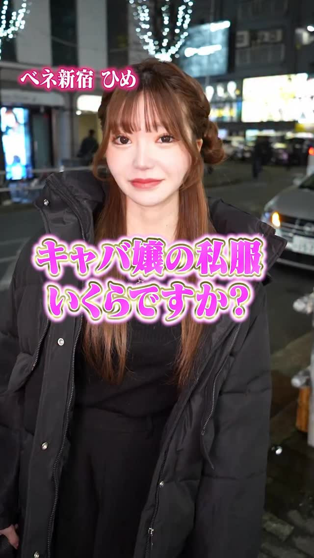 VENET TOKYO SHINJUKU ホットニュース 217893