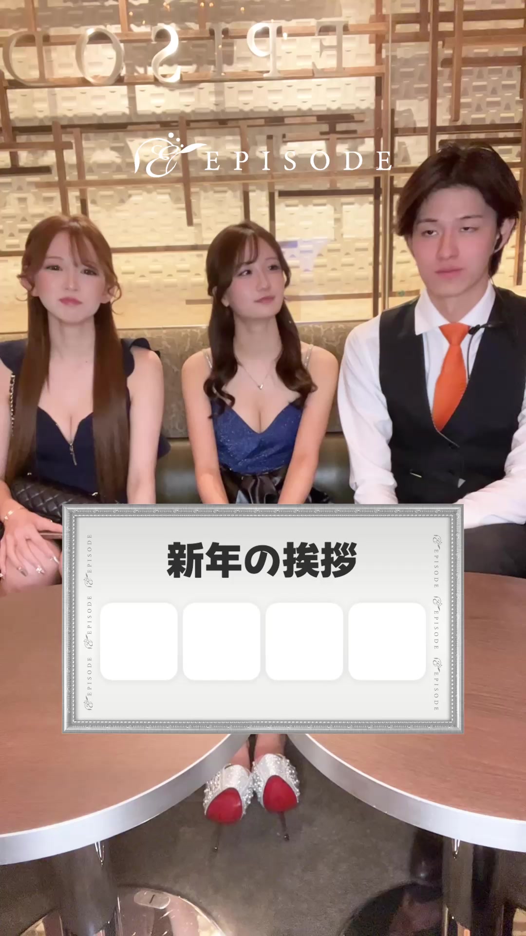 EPISODE ホットニュース 217950