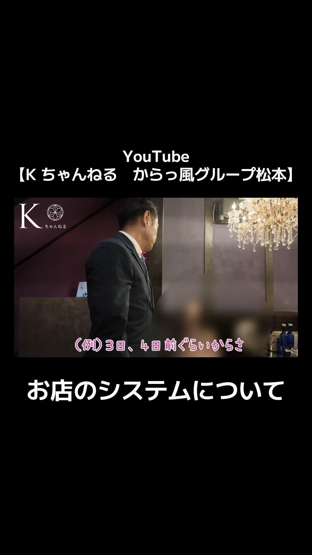K-LOUNGE松本 システムについて #fyp #おすすめ #切り抜き #密着 #バズりたい