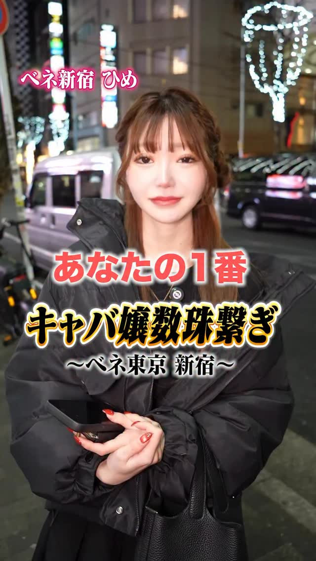 VENET TOKYO SHINJUKU ホットニュース 218238