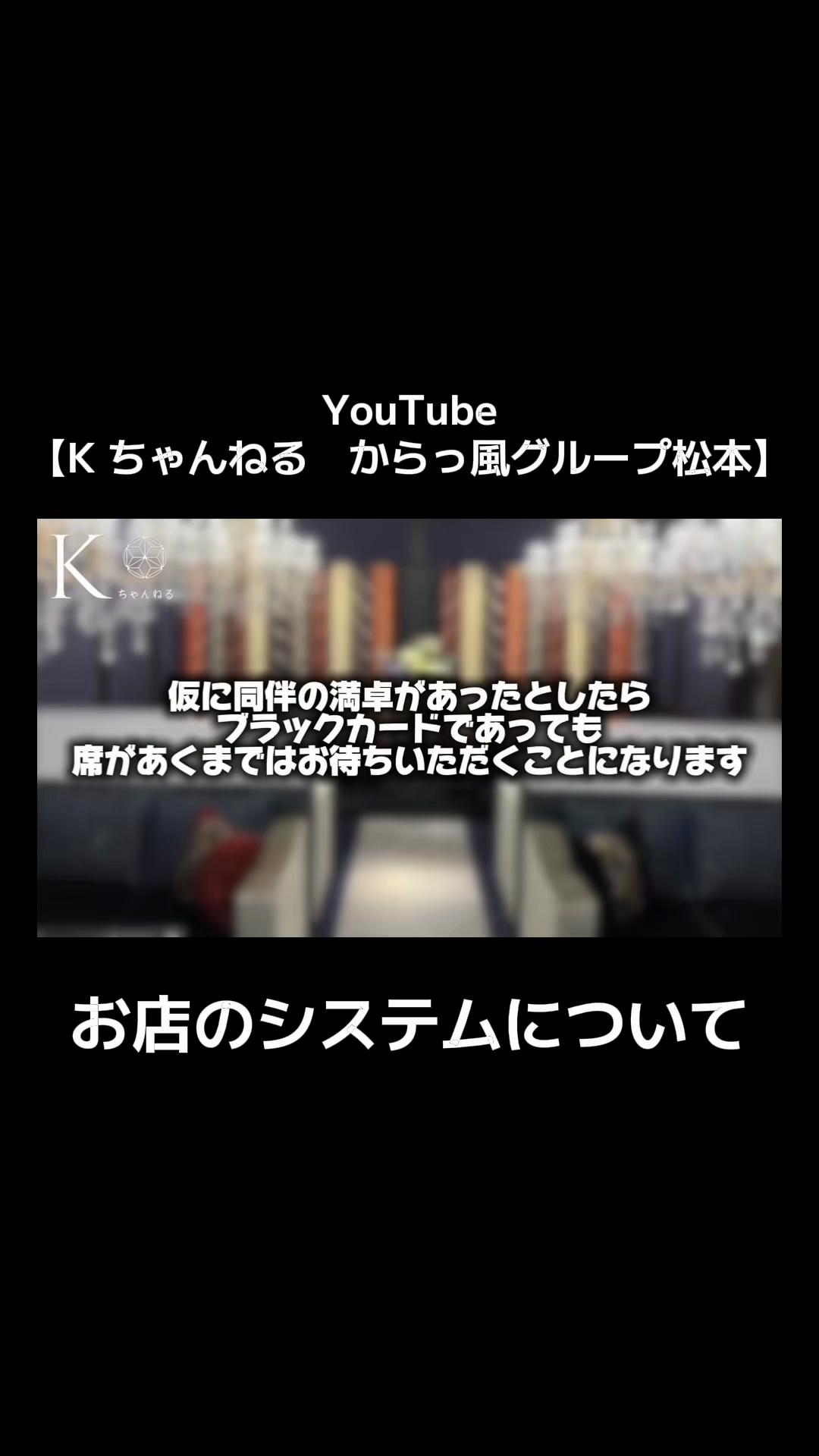 K-LOUNGE松本 システムについて#fyp #おすすめ #切り抜き #密着 #バズりたい