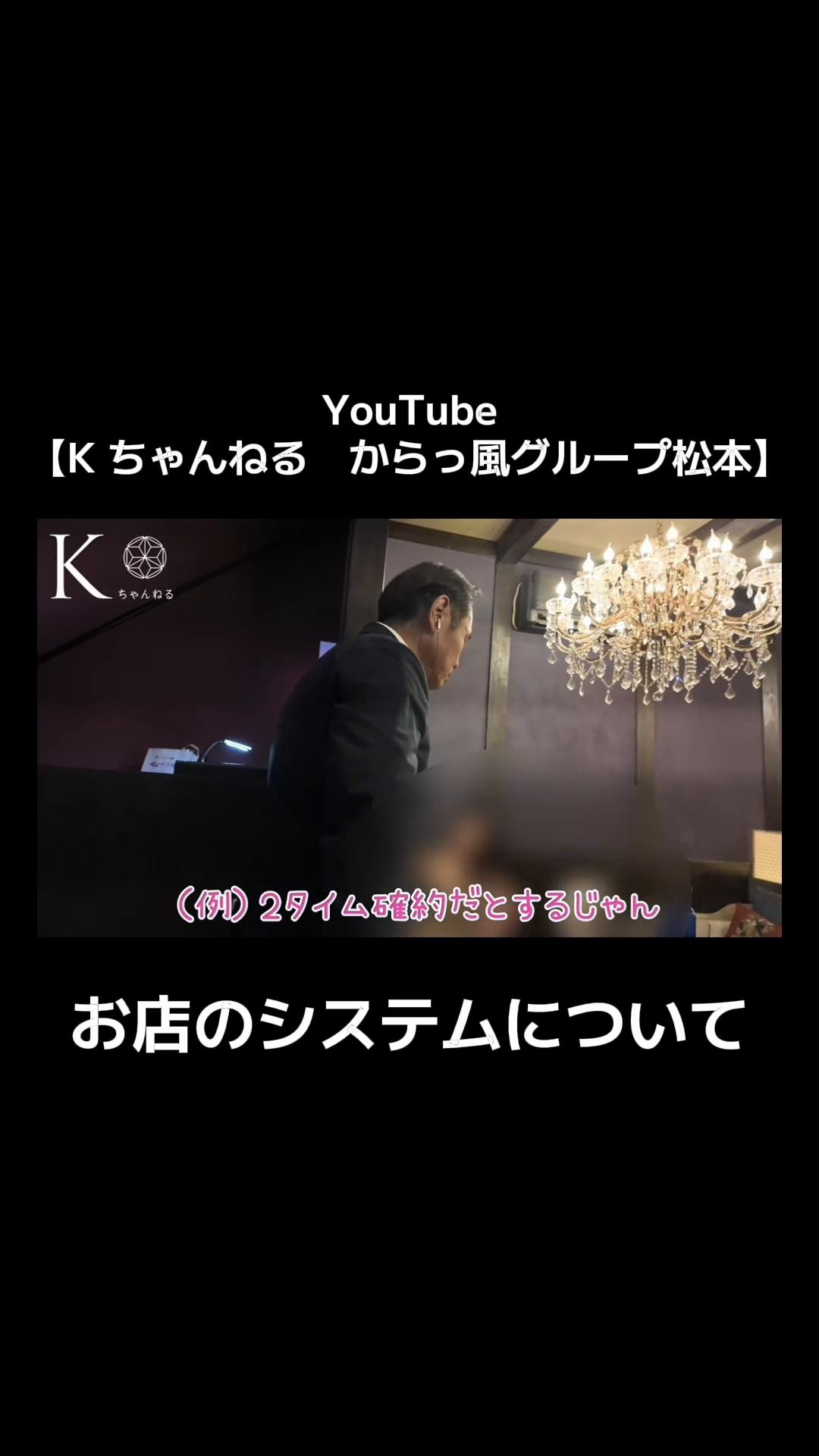 K-LOUNGE松本 システムについて#fyp #おすすめ #切り抜き #密着 #バズりたい