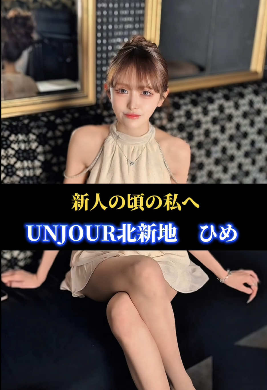Club UNJOUR ホットニュース 218458