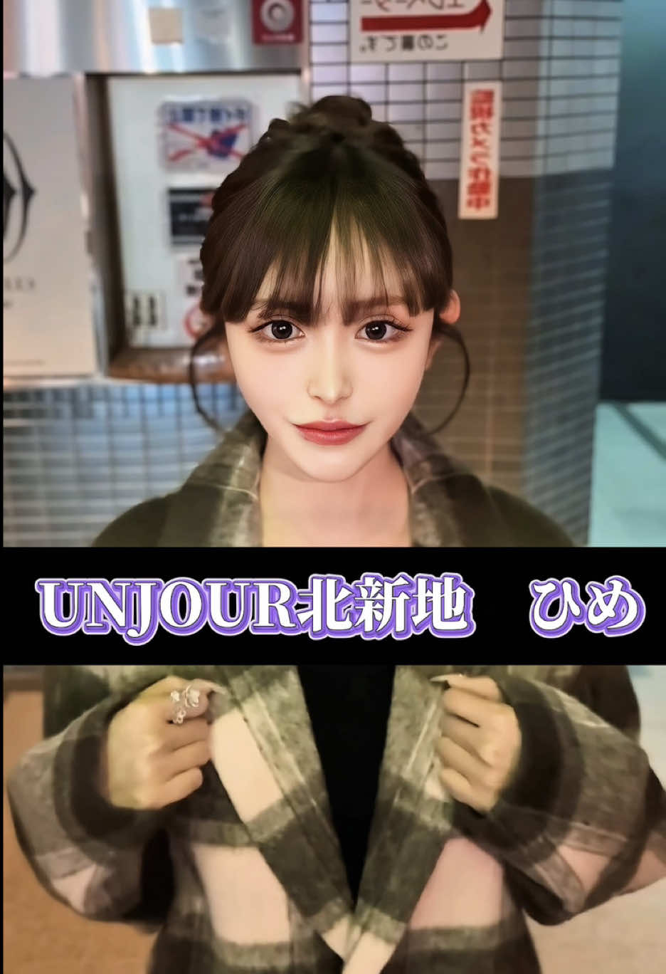 Club UNJOUR ホットニュース 218459