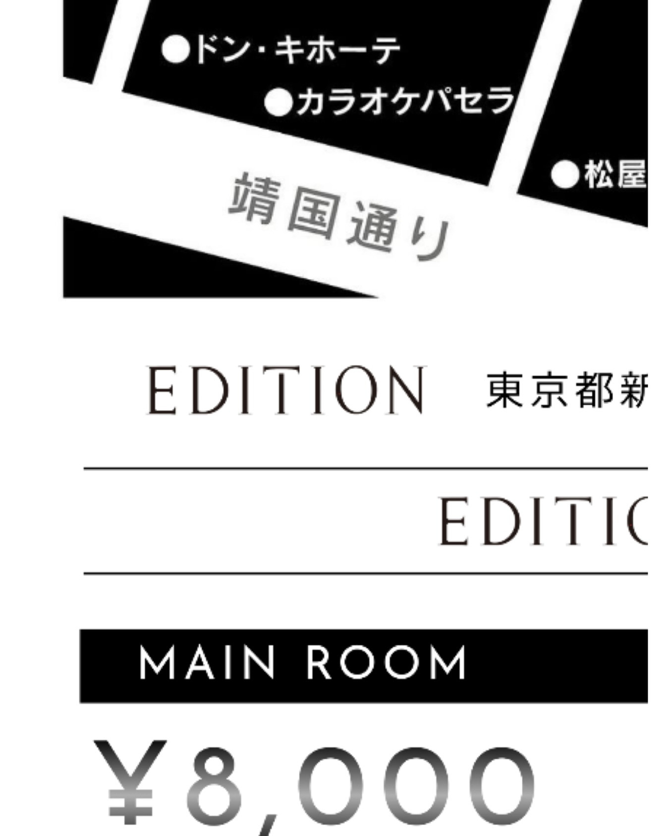 EDITION ホットニュース 218500