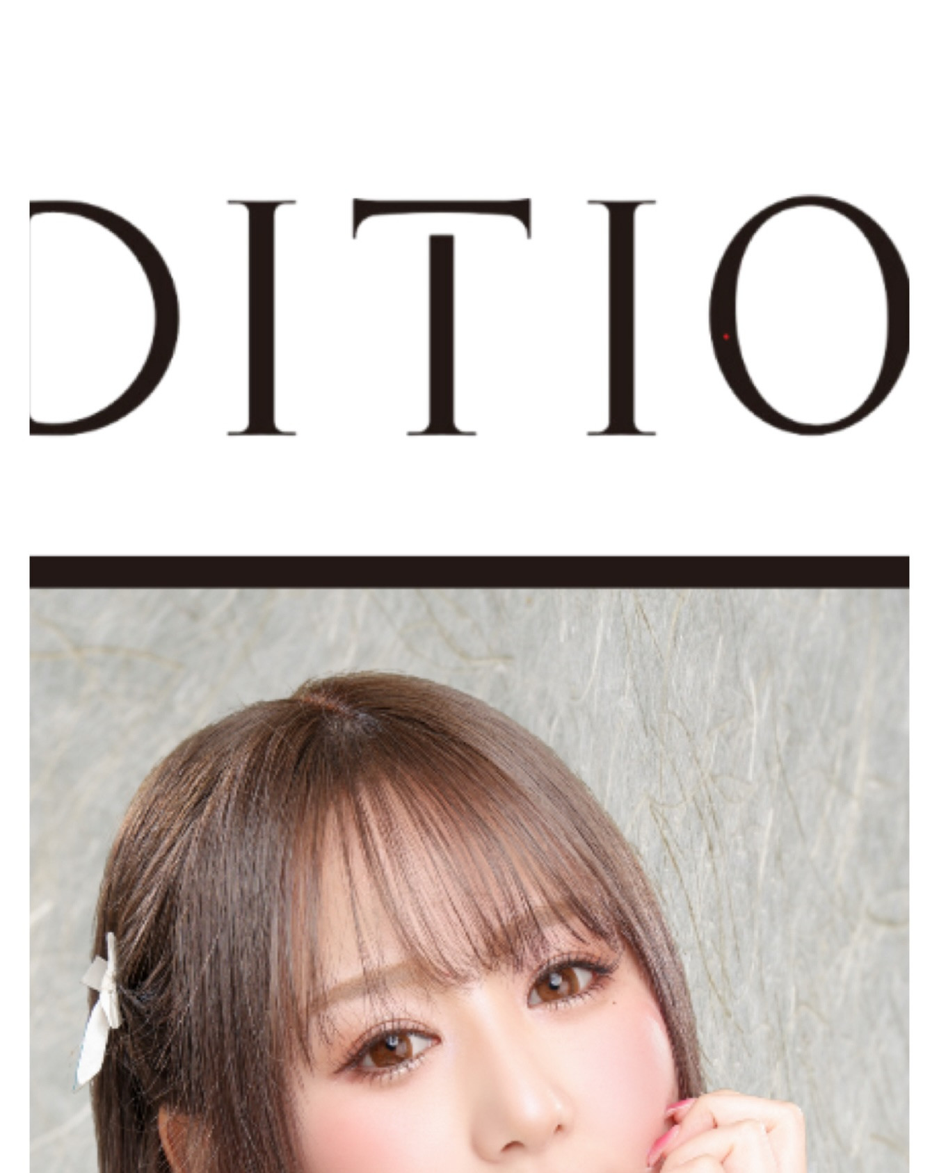 EDITION ホットニュース 218512