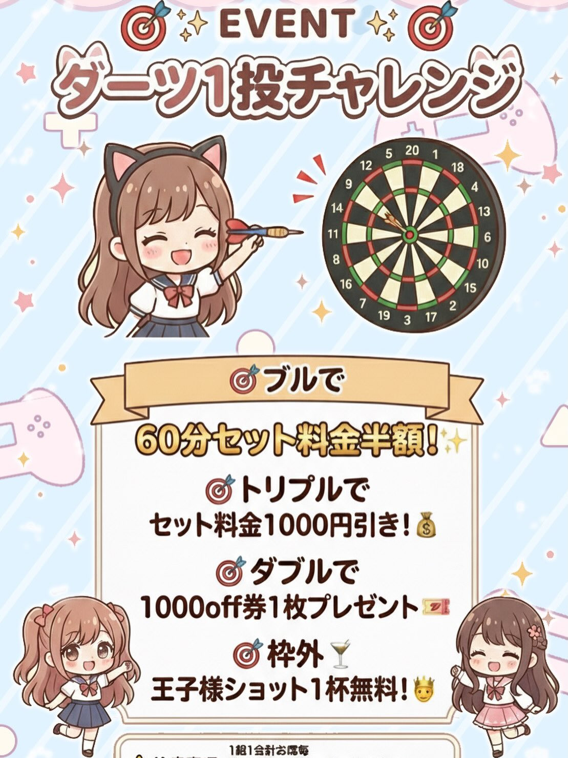 ARCHE CASTLE ホットニュース 218554