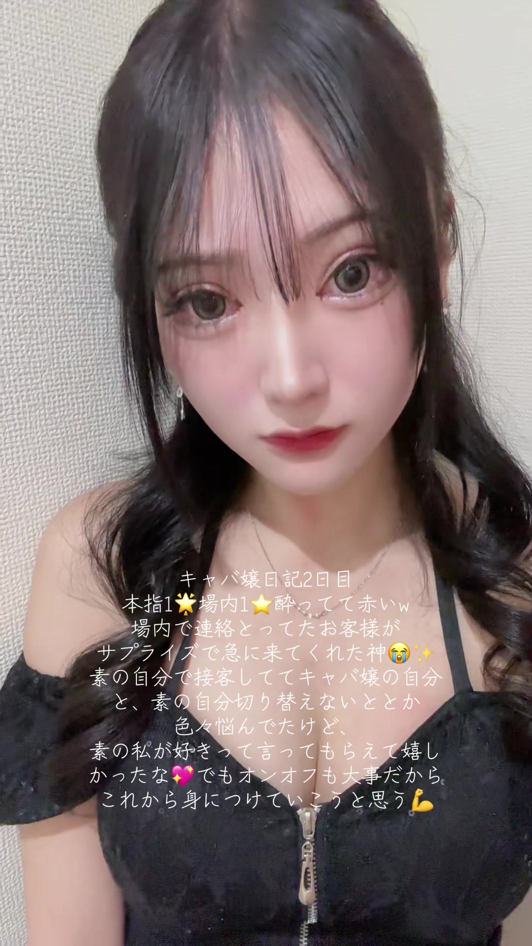 人見知りでトイレの中撮影なの無理wロッカーの鍵は無くしたけど、他は今日一日中良い日だった☺️ 明日はやっと宣材を撮りに行くから可愛くなきゃ #日記#大学生#歌舞伎#ヘアメ#キャバ嬢