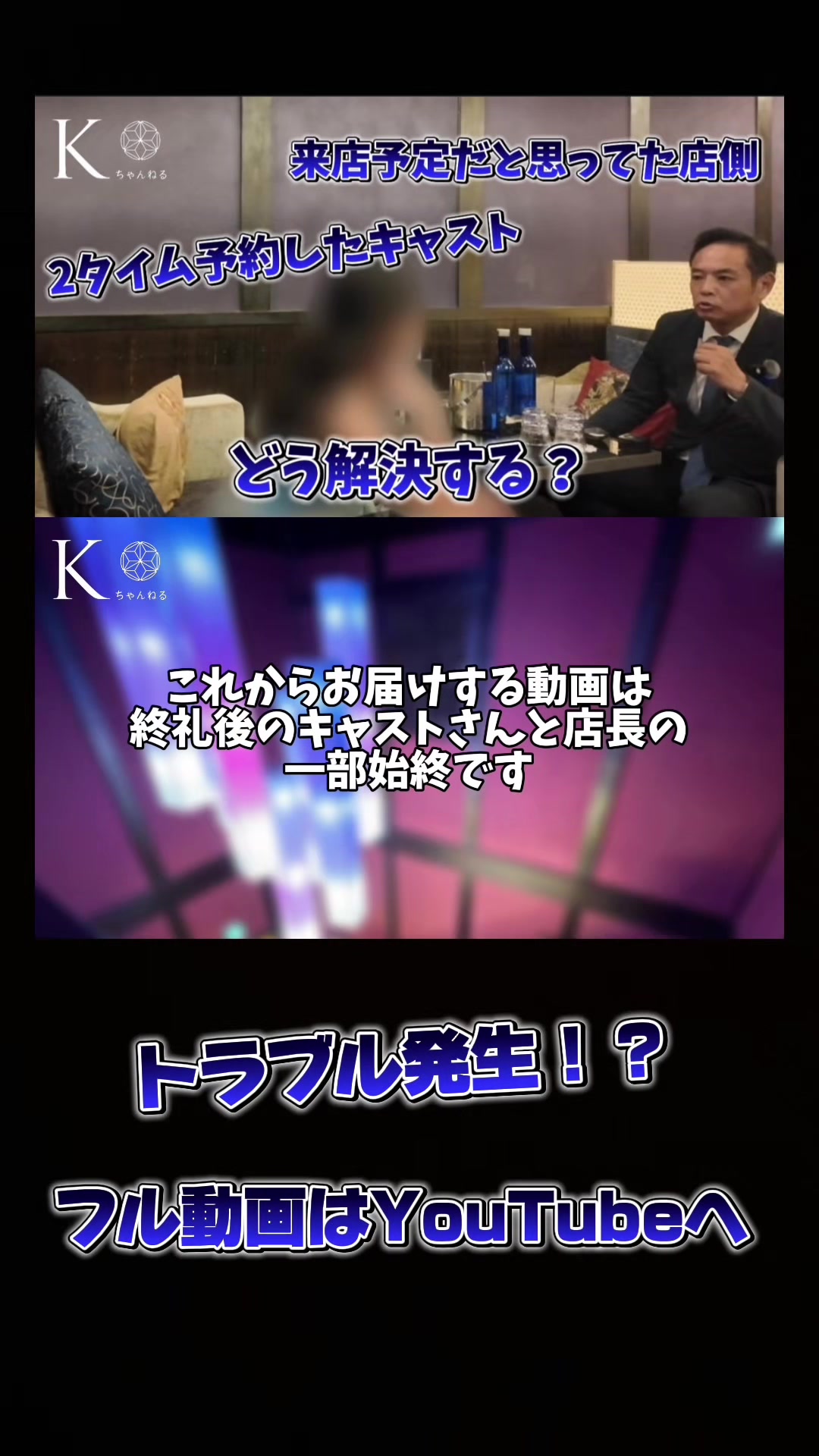 席確約したのにとっておいてくれてないじゃん、、、 #fyp #おすすめ #切り抜き #密着 #キャバ嬢