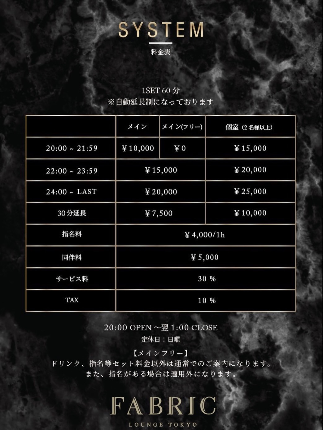 FABRIC LOUNGE TOKYO ホットニュース 219272