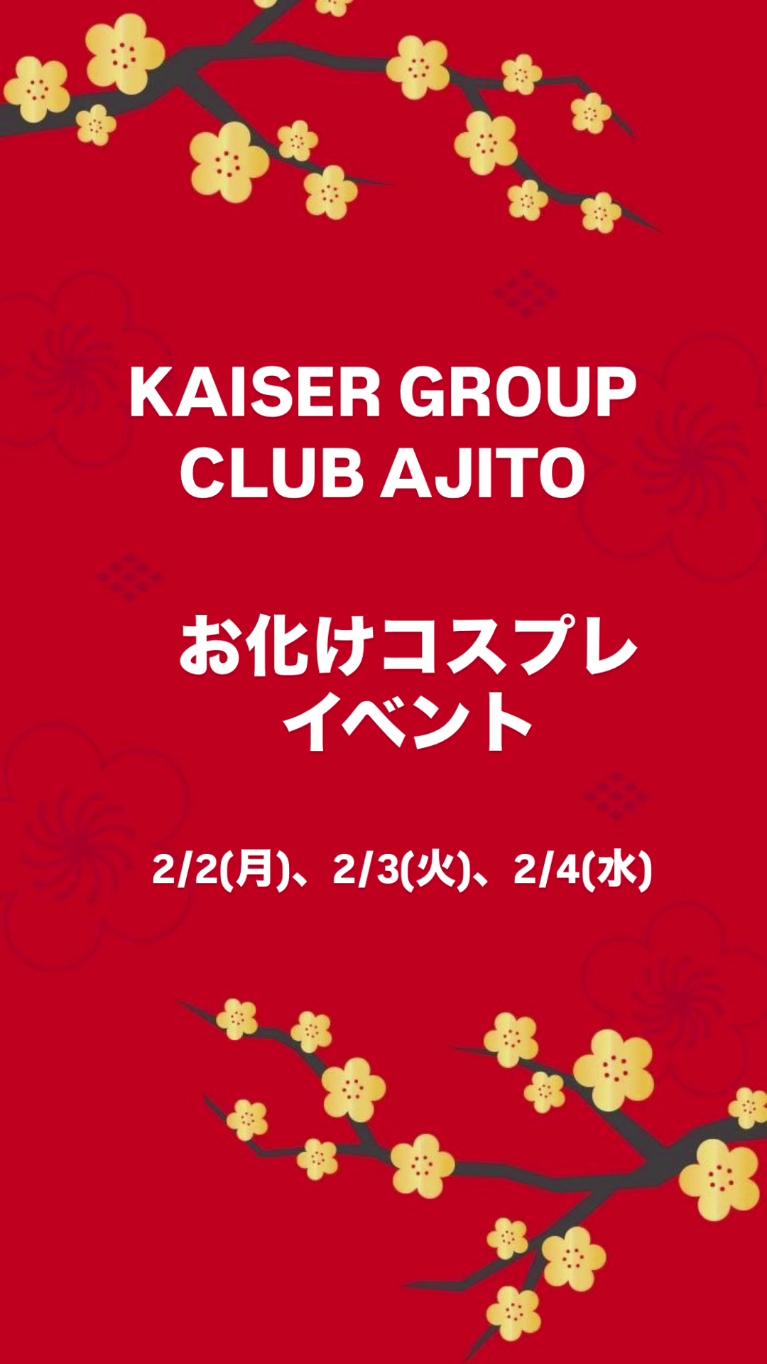 club AJITO ホットニュース 219378