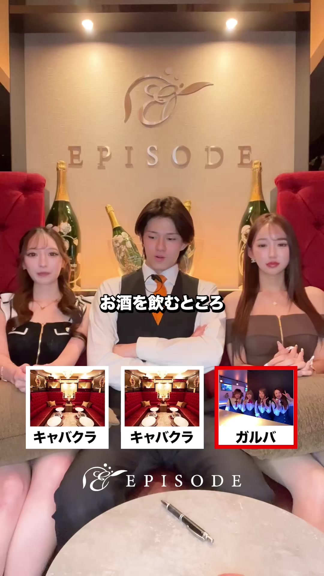 EPISODE ホットニュース 219411