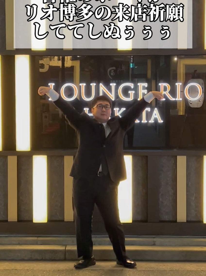 Lounge Rio 香椎 ホットニュース 219690