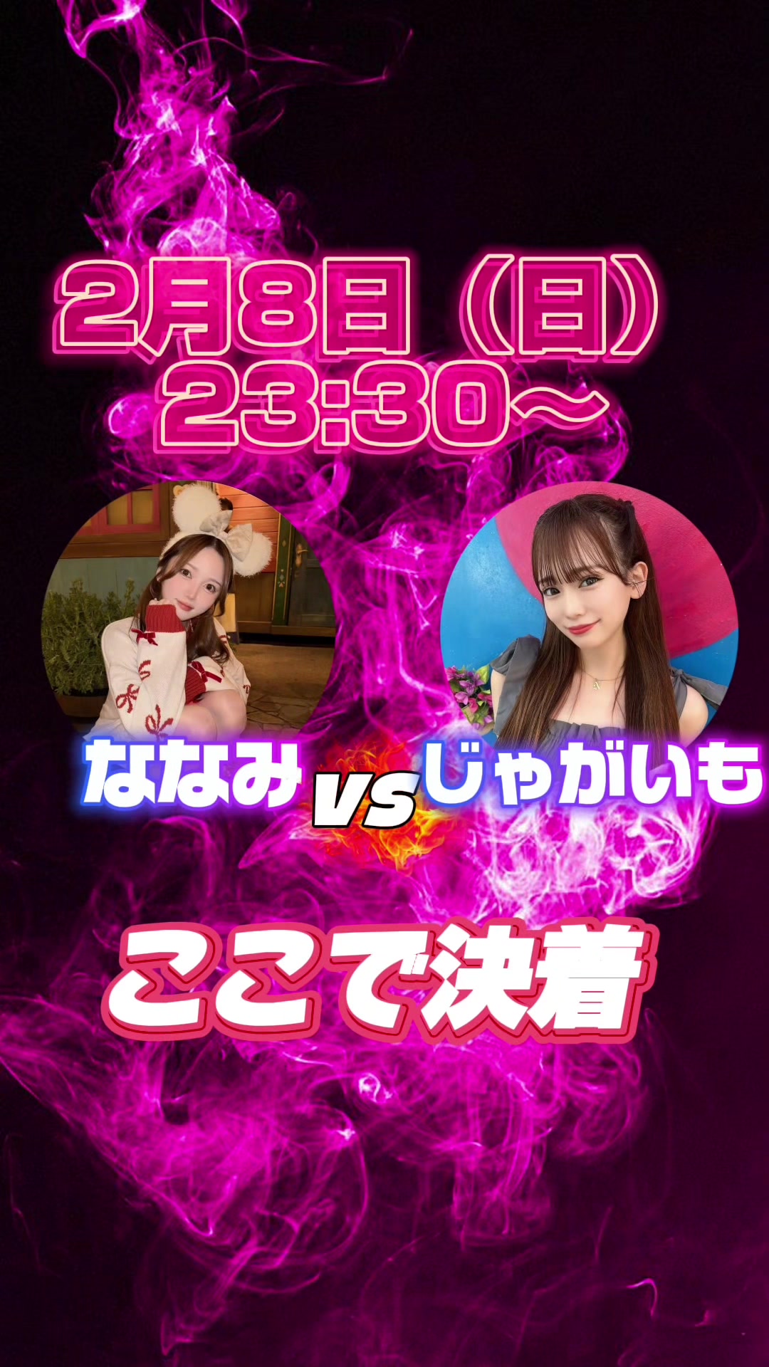 美人茶屋日記1586042