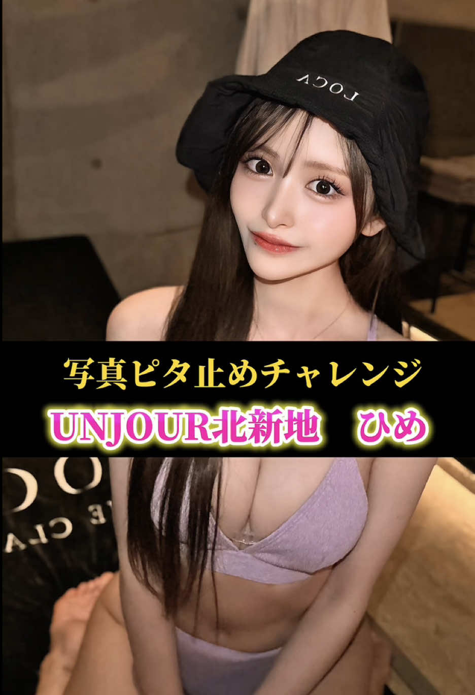 Club UNJOUR ホットニュース 220065