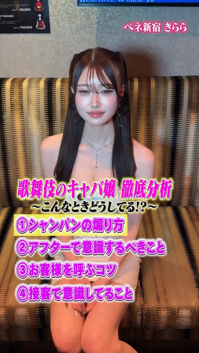 VENET TOKYO SHINJUKU ホットニュース 220201