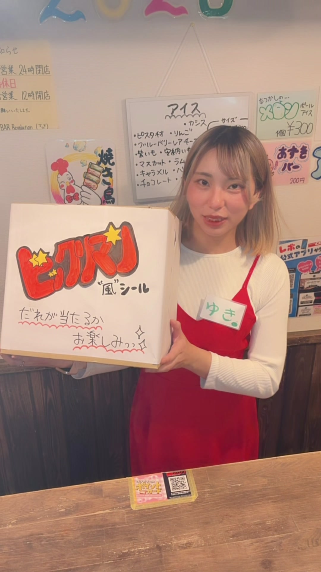 Concept BAR Revolution ホットニュース 220425