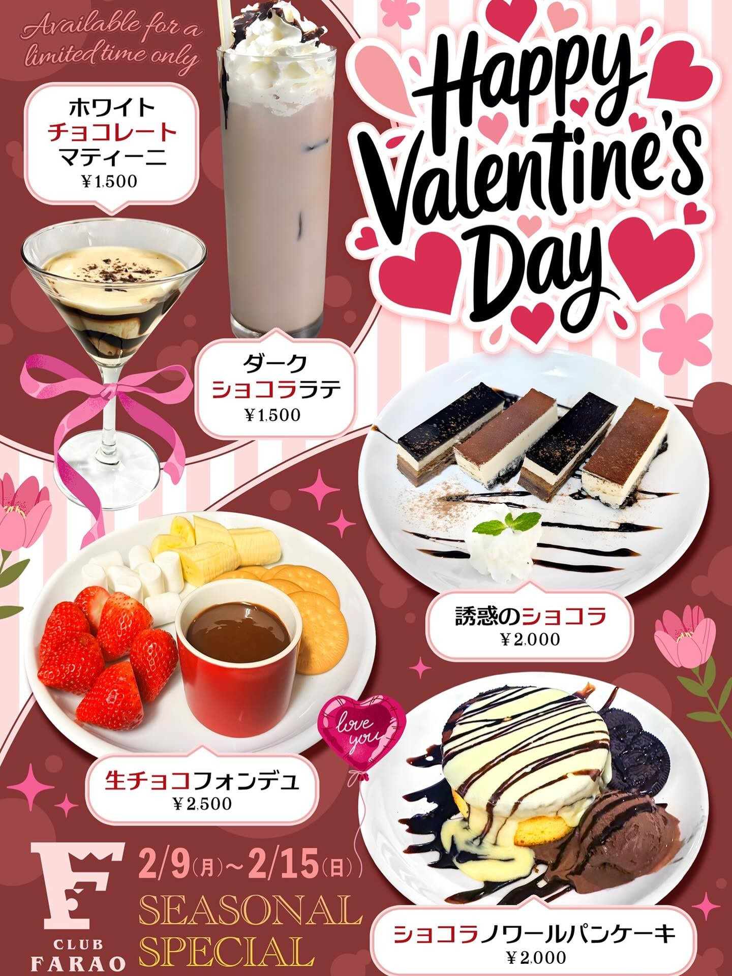 Farao ホットニュース 220490