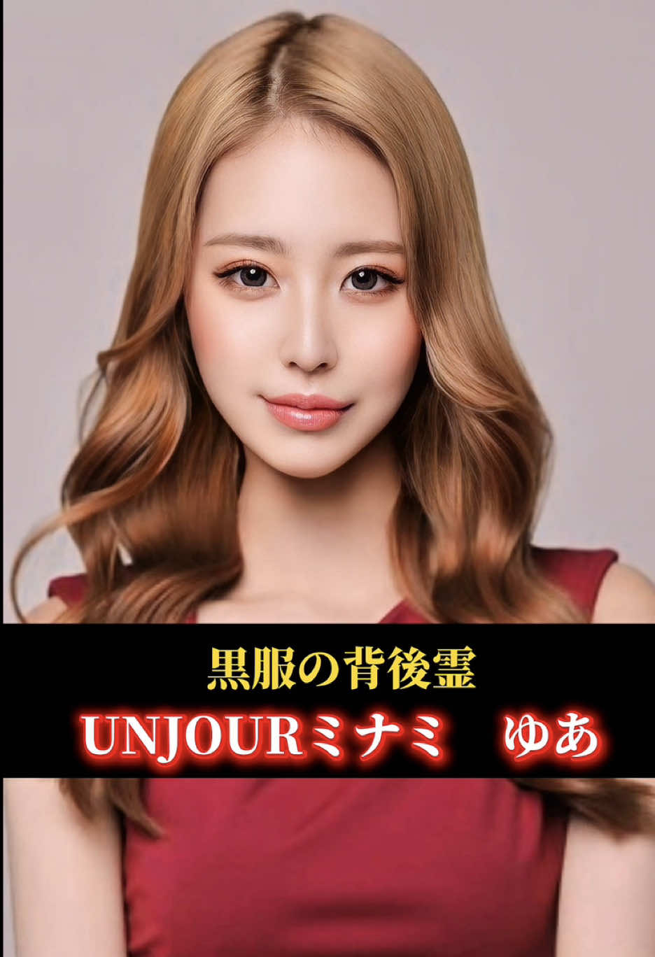 Club UNJOUR ホットニュース 220514