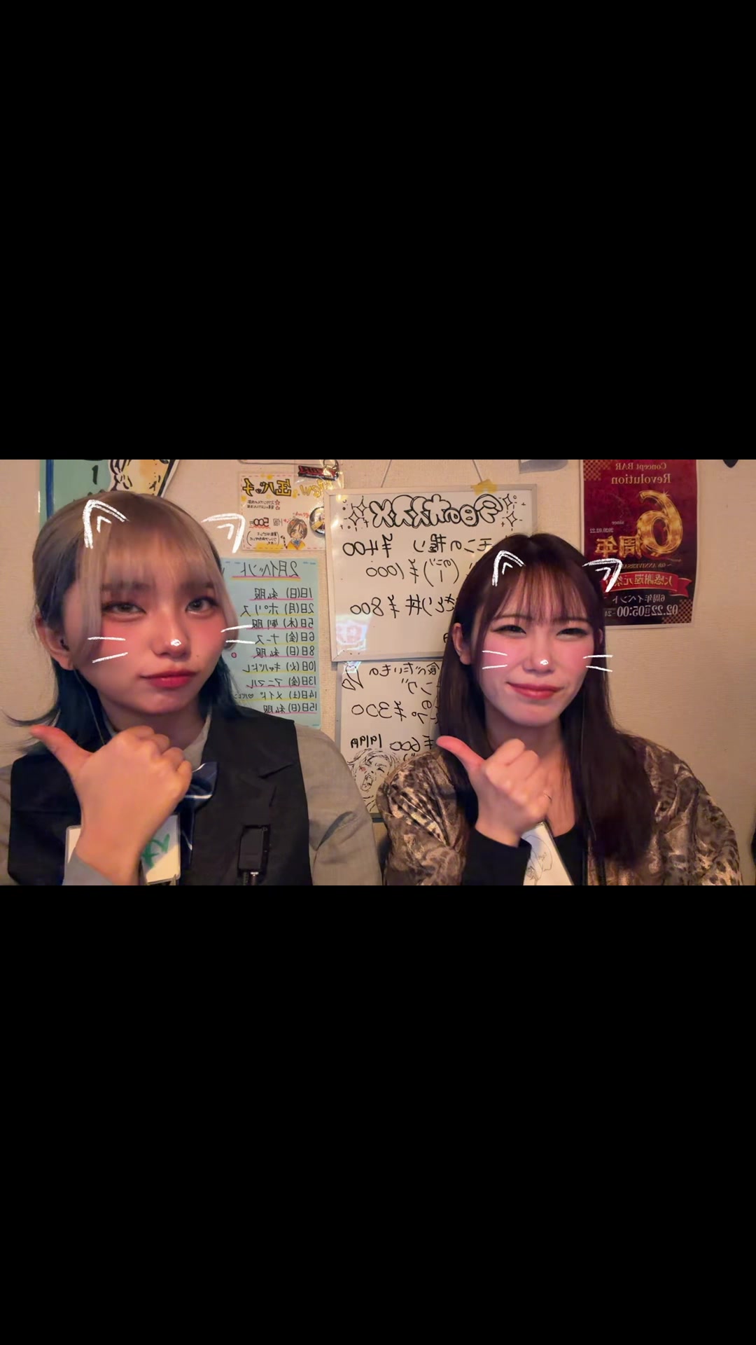 Concept BAR Revolution ホットニュース 220823