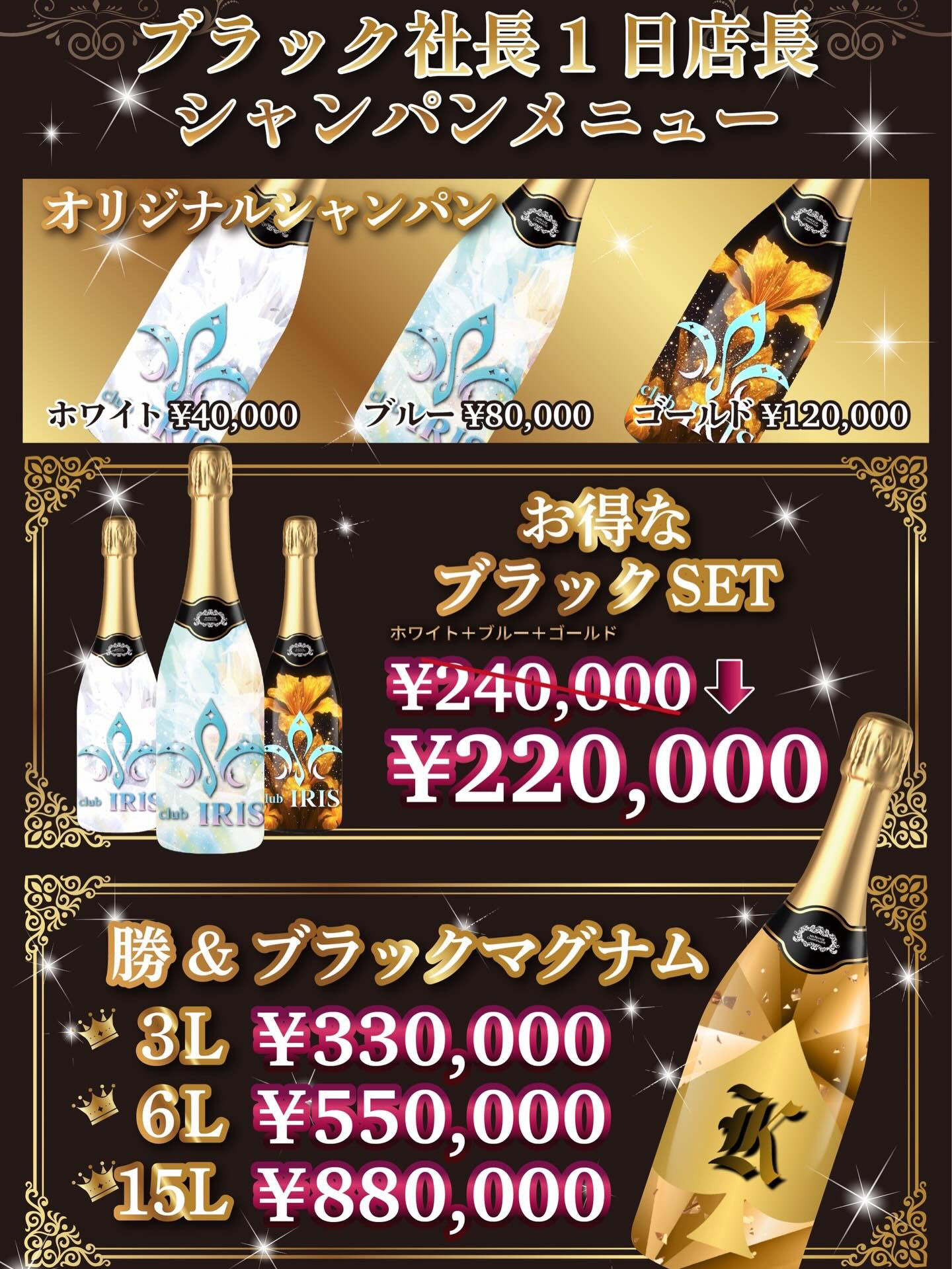 club IRIS ホットニュース 221188