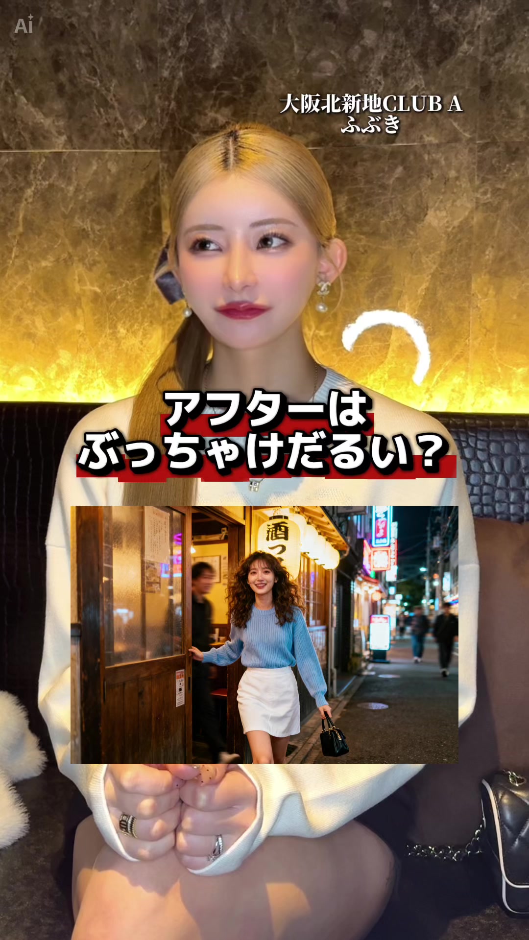 #アフター #キャバクラ #キャバ嬢