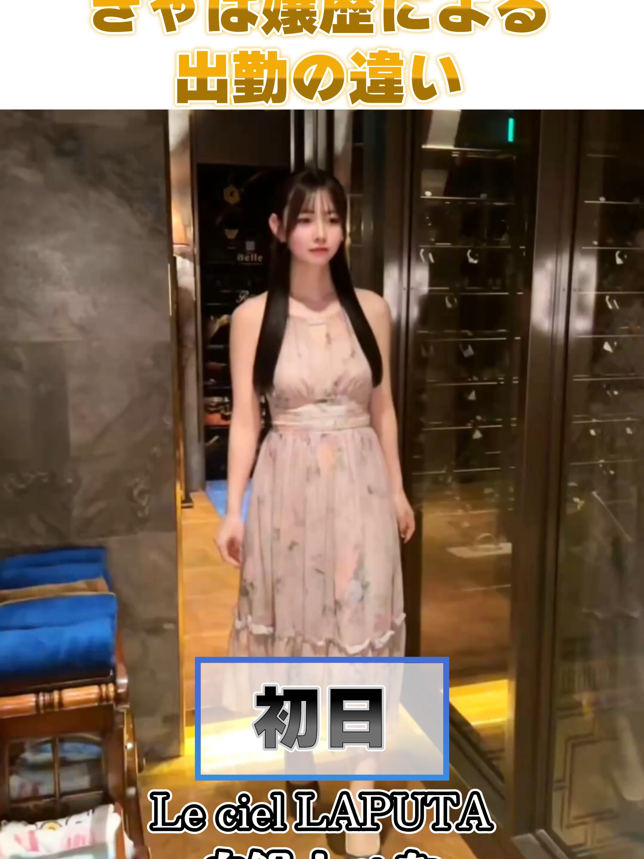 Le ciel LAPUTA ホットニュース 221433