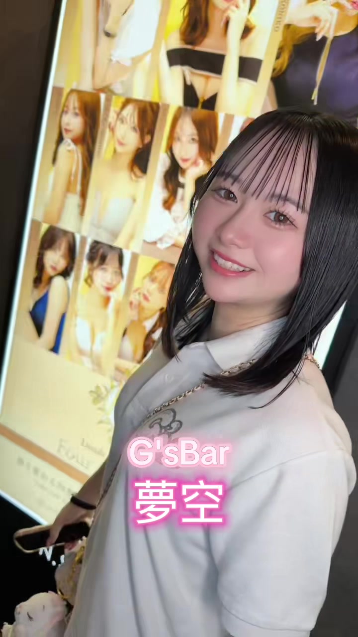 G's Bar ホットニュース 222486