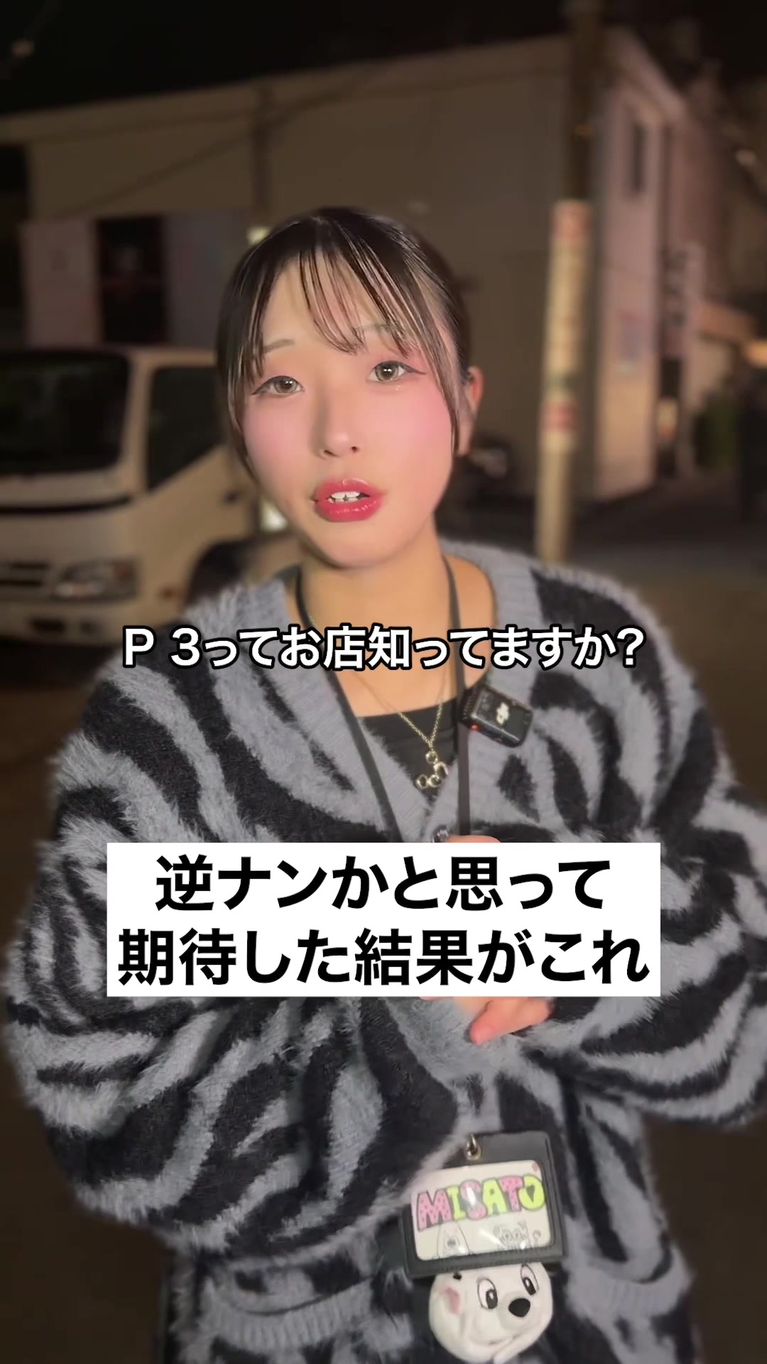 P3 ホットニュース 222542