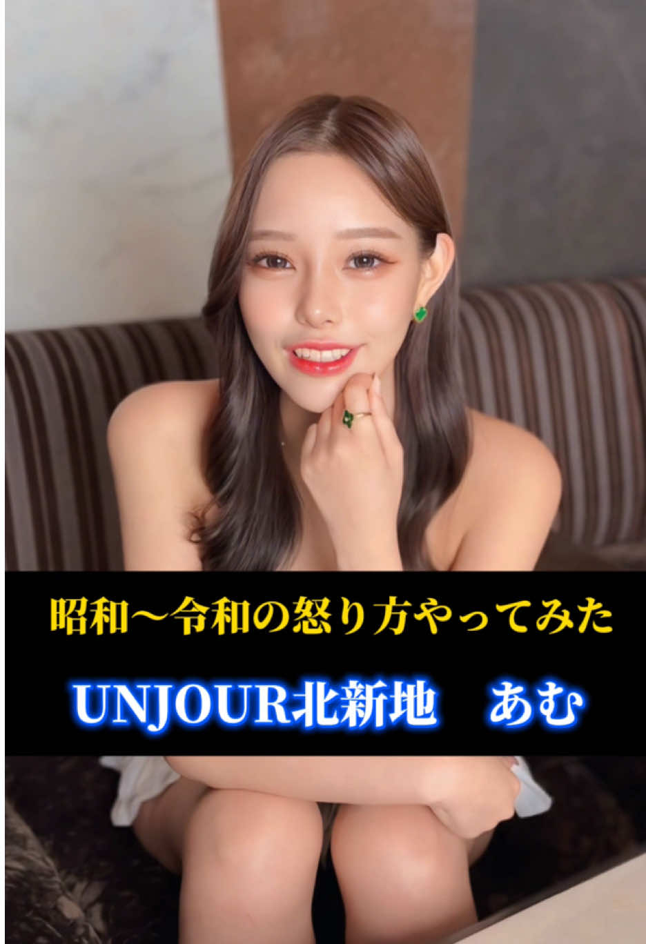 Club UNJOUR ホットニュース 222696