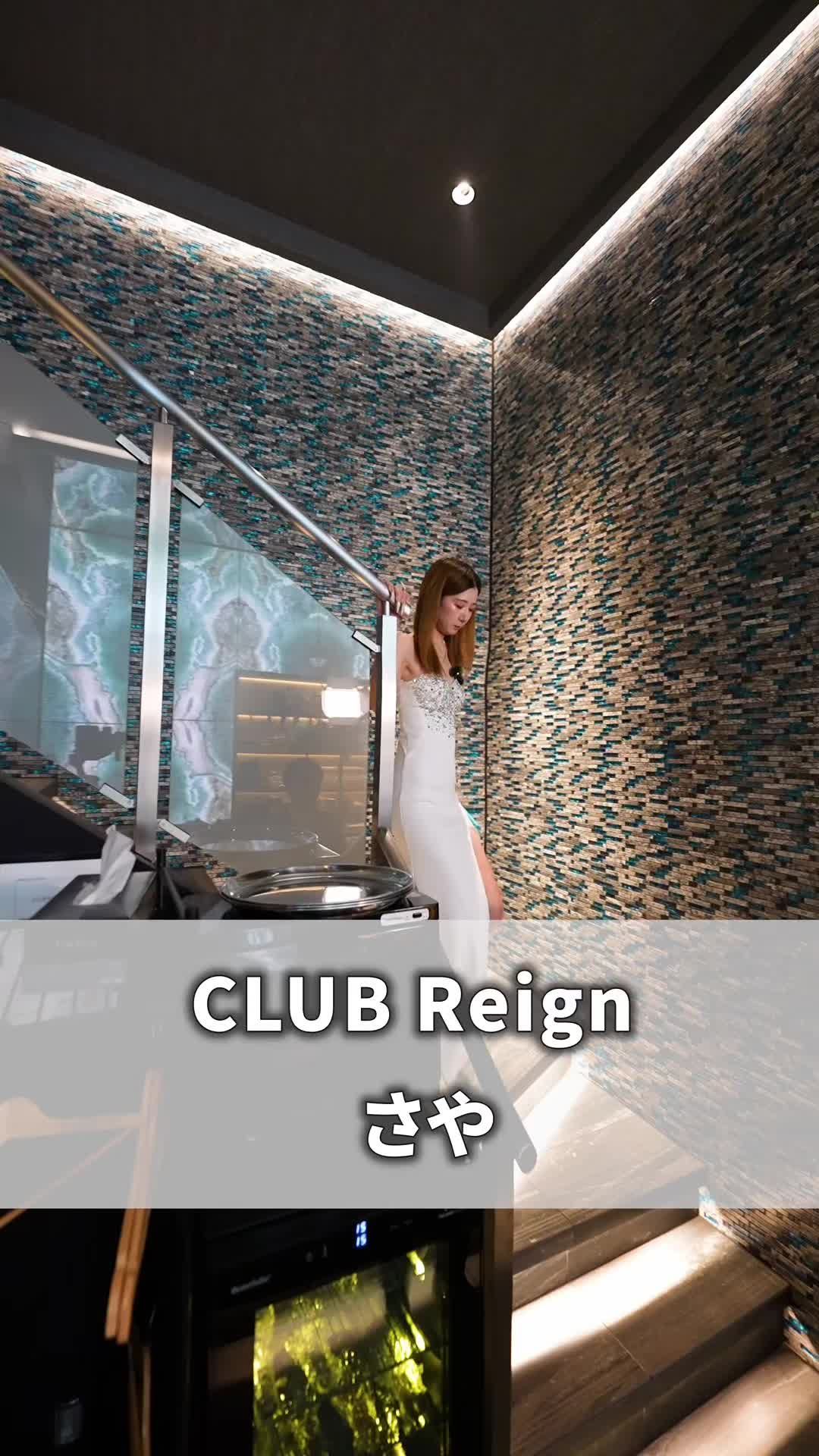 Reign ホットニュース 222712