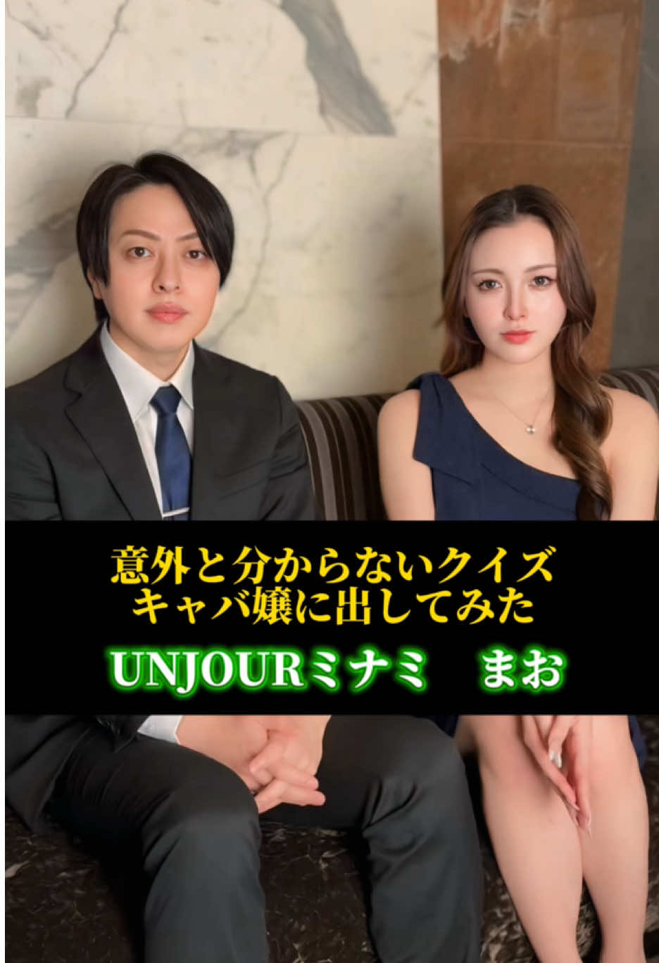 Club UNJOUR ホットニュース 222814