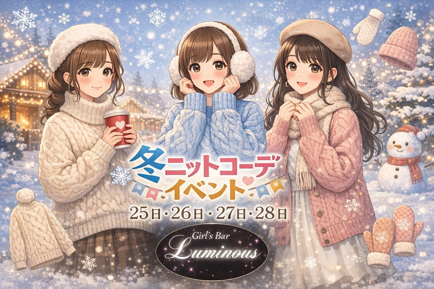 Girl's Bar Luminous ホットニュース 223117